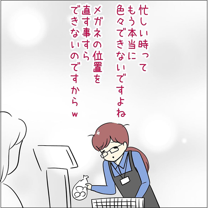 あとみさんの漫画