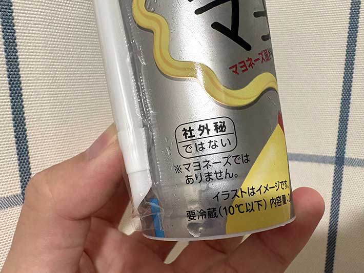 『飲むマヨ』の画像