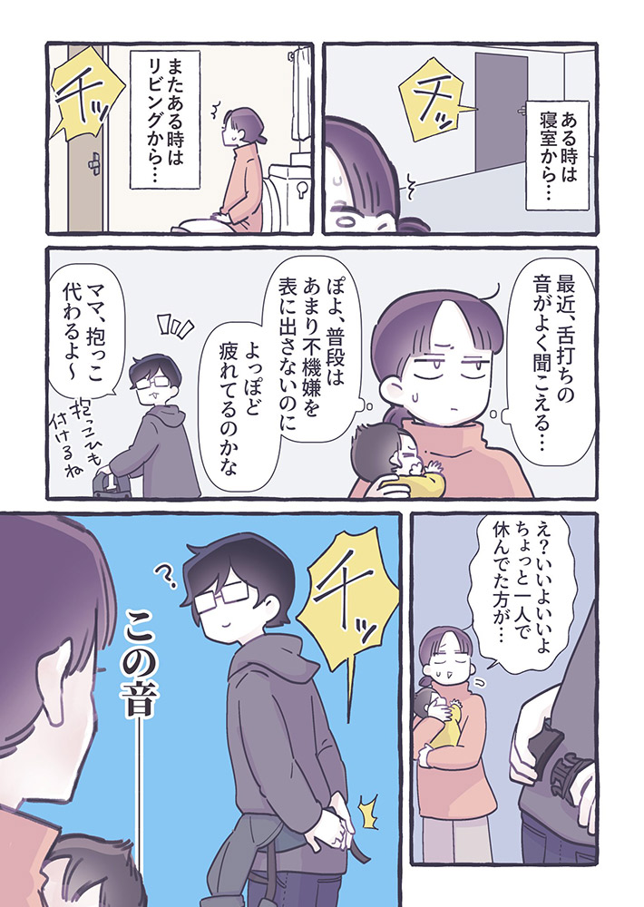 るしこ（@39baby_com）さんが投稿した、家族のエピソード漫画