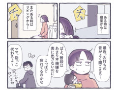 るしこ（@39baby_com）さんが投稿した、家族のエピソード漫画