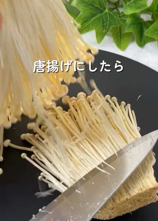 エノキのから揚げ