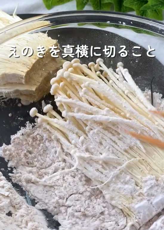 エノキのから揚げ