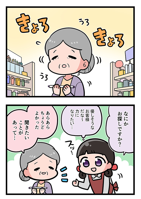 接客業の漫画