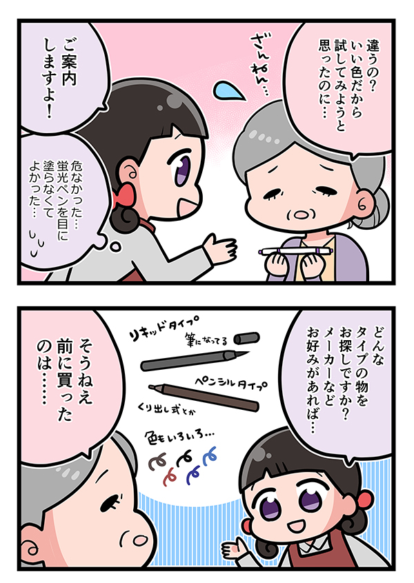 接客業の漫画