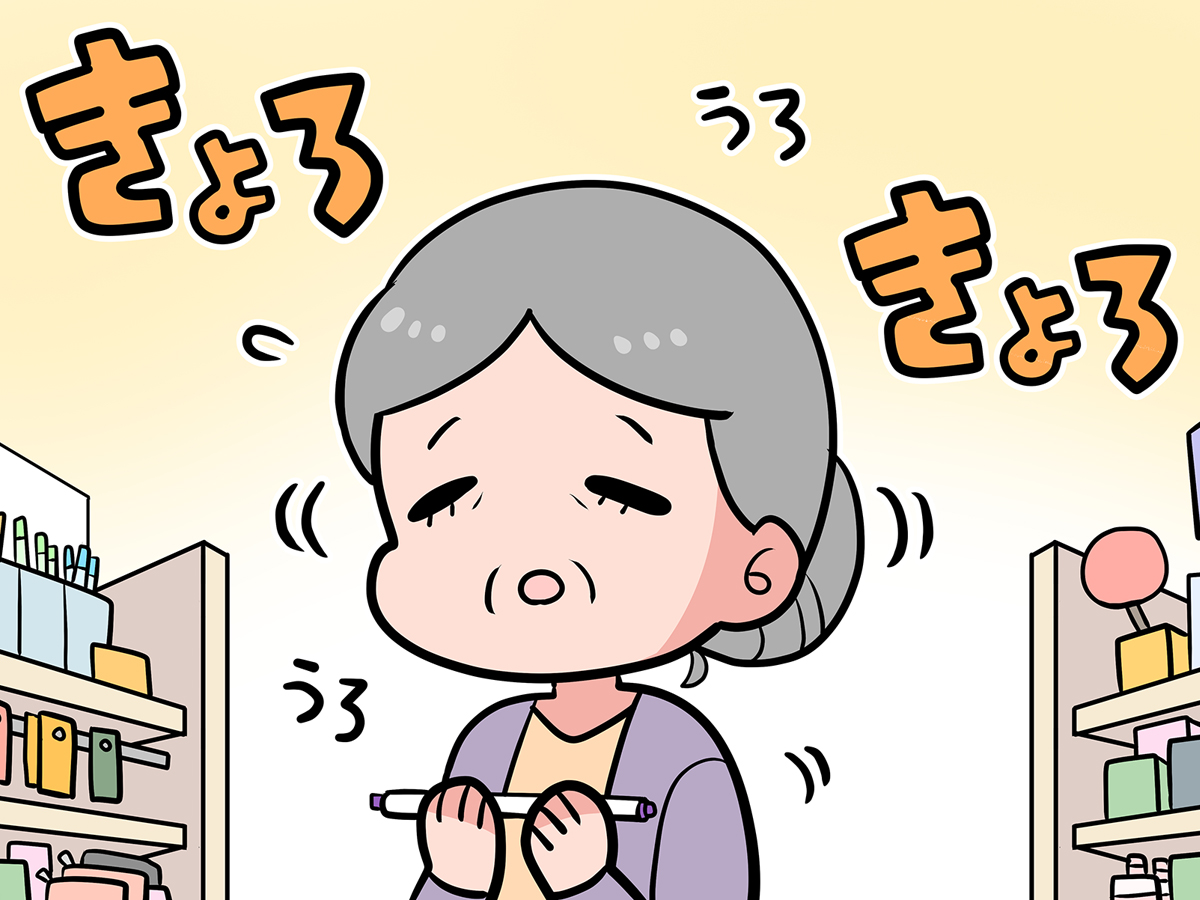 接客業の漫画