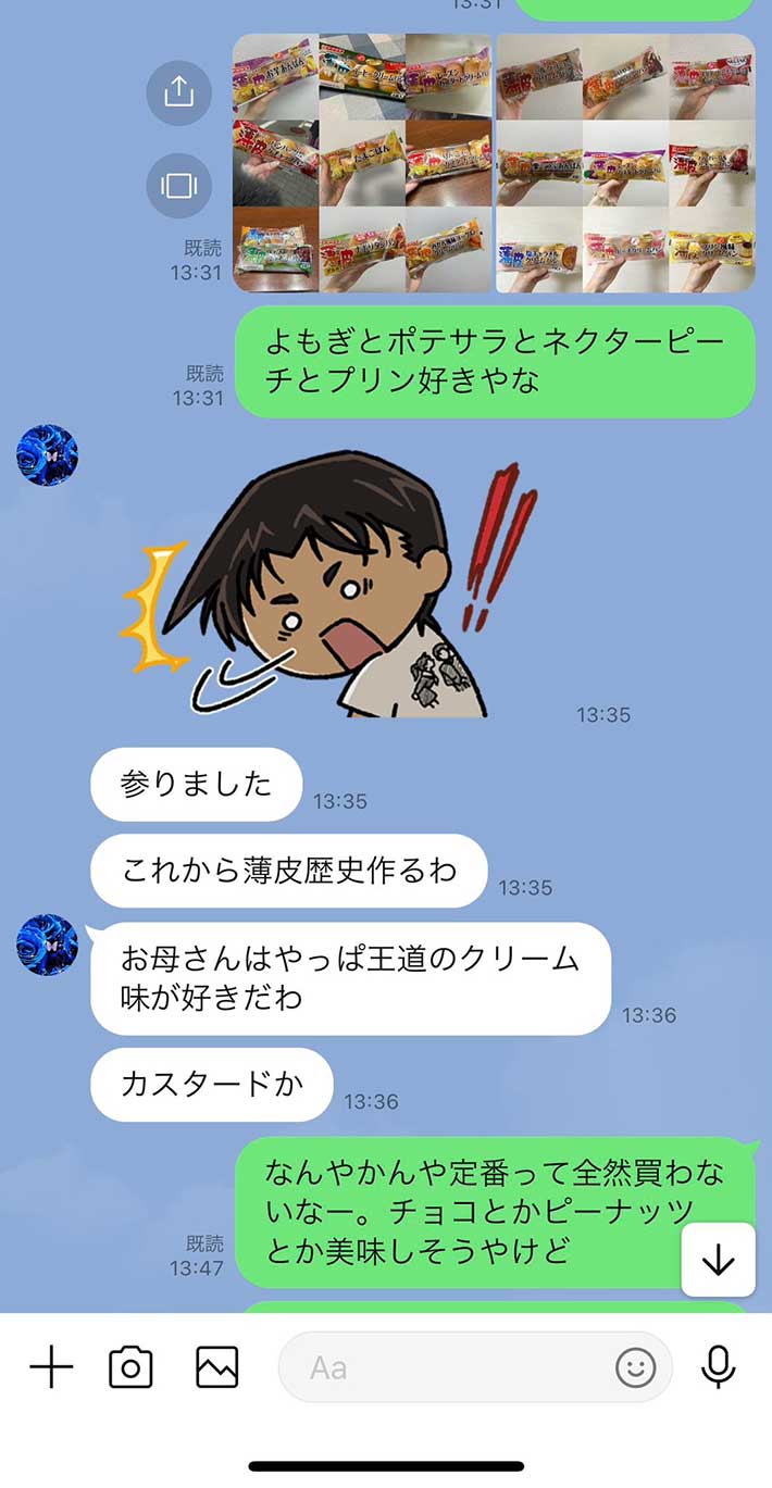 LINEの画像