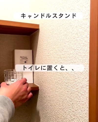 芳香剤をトイレに置く様子