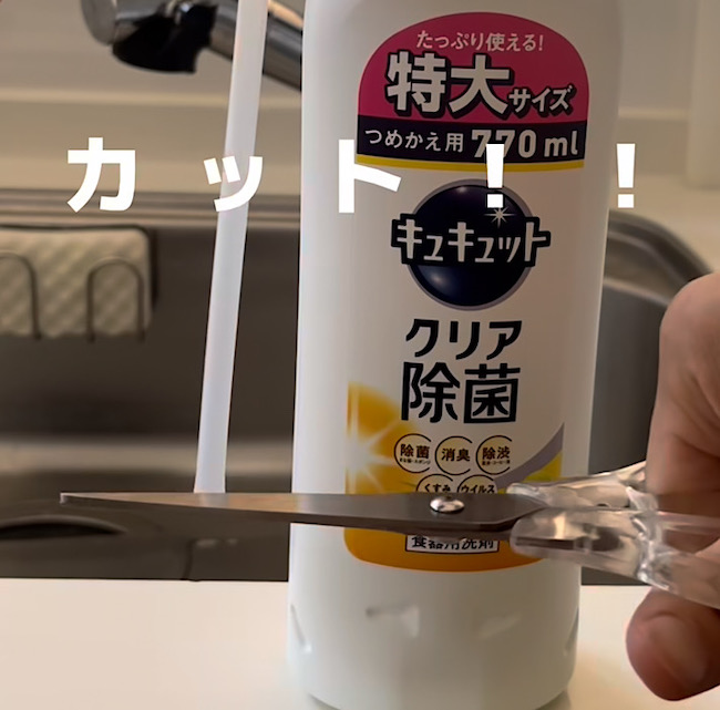 ストローをカットする様子