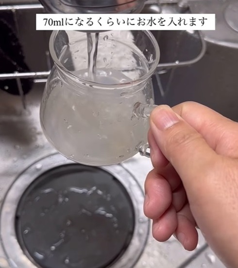 水を加える