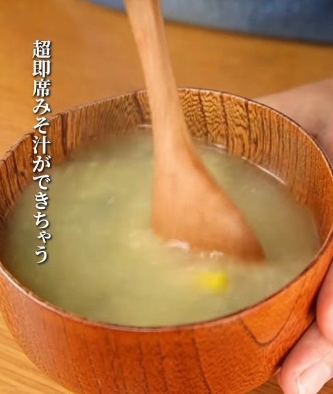 味噌汁を作る様子