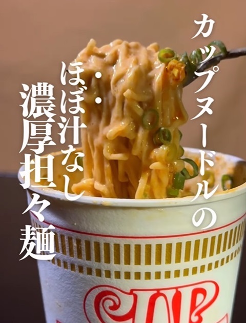 麺を持ち上げる様子