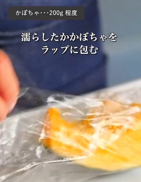 カボチャをラップで包んだ様子