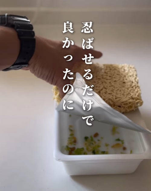 麺を外に出している様子