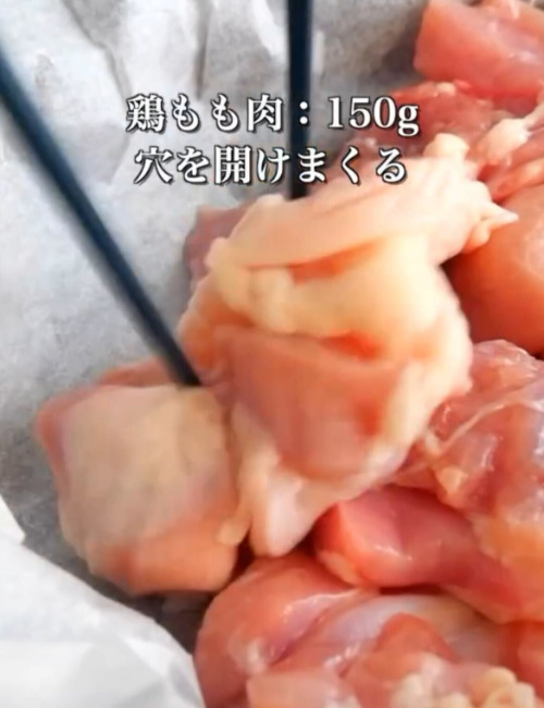 鶏肉を刺す様子