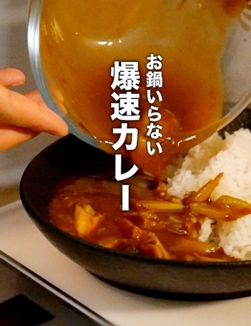 カレーをご飯にかける様子