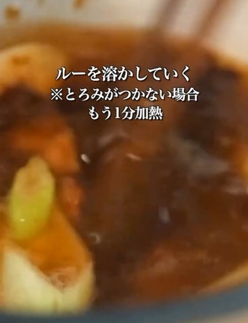 カレールーを混ぜる様子