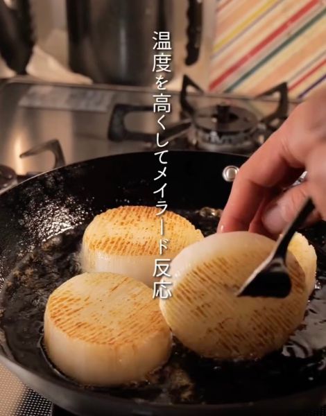 焼き目の付いた大根をフライパンの中で裏返す様子