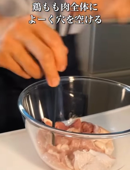 鶏肉に穴を開ける様子