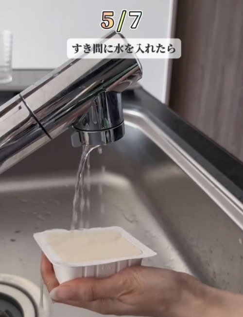 パックに水をかける