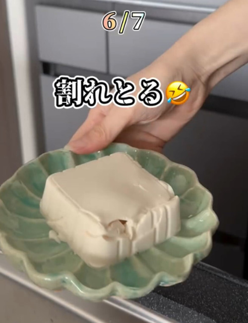 割れてしまった豆腐