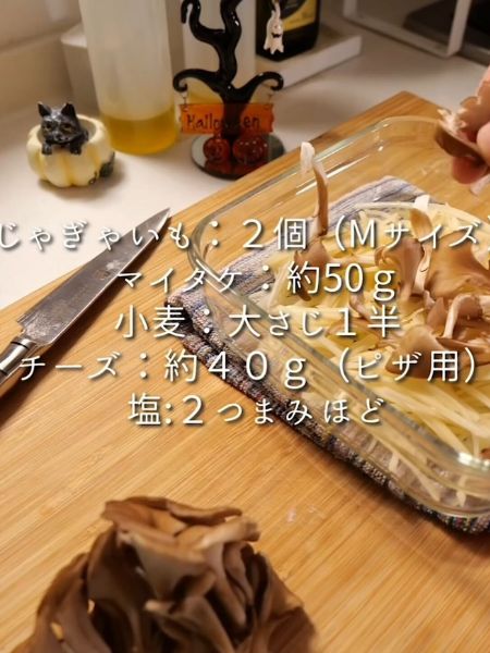 調味料などを合わせる