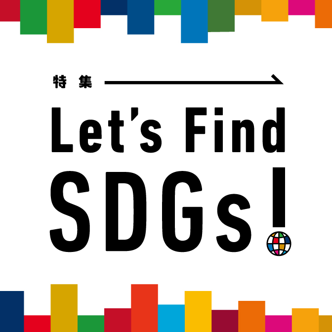 Let’s Find SDGs!