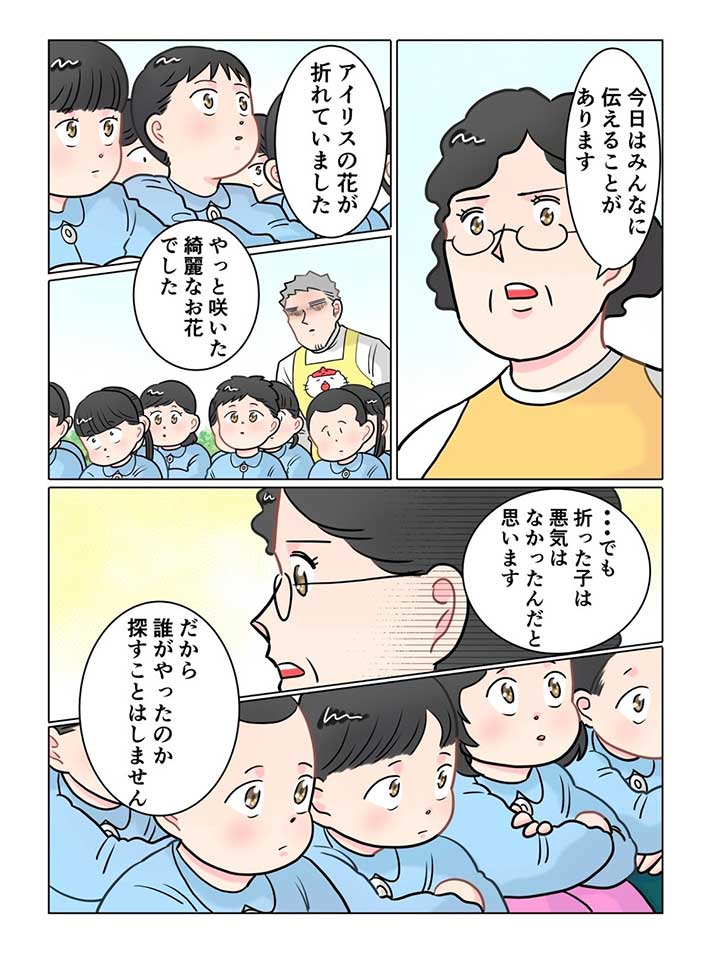 でこ先生の漫画