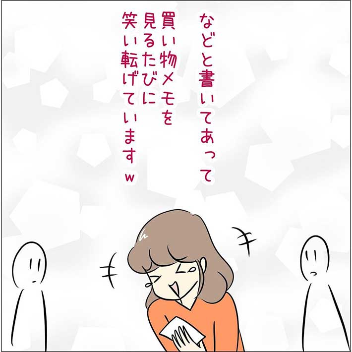 あとみさんの作品の画像