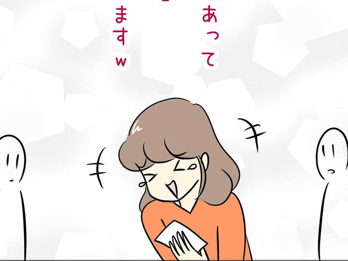 あとみさんの漫画の画像