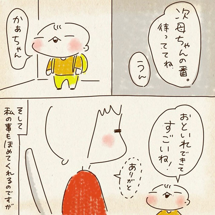 chazさんの漫画の画像