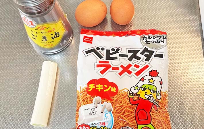 『ベビースターラーメン卵焼き』の材料写真