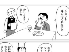 マー（@maaasenyooo）さんの漫画