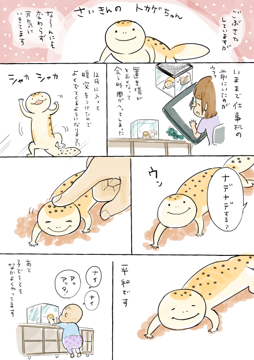 松本ひで吉さん漫画