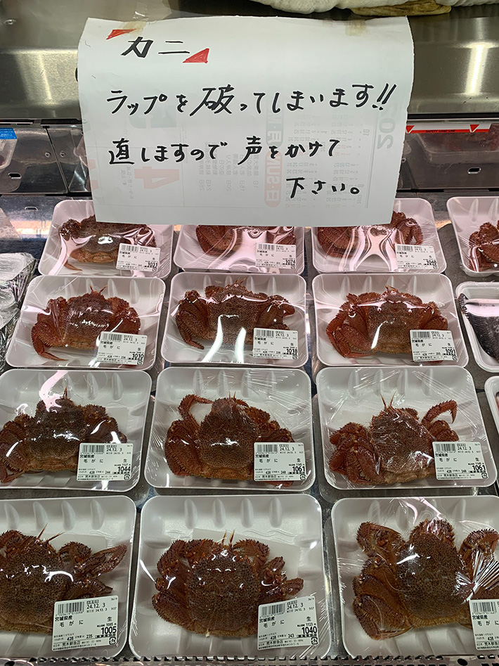 鮮魚店の貼り紙の写真