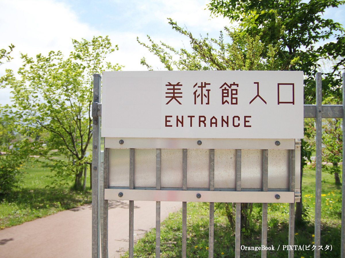 青森県立美術館の写真