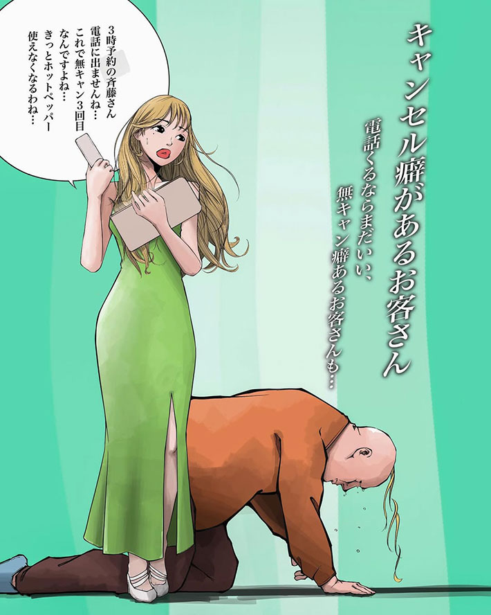 美容師あるあるの漫画