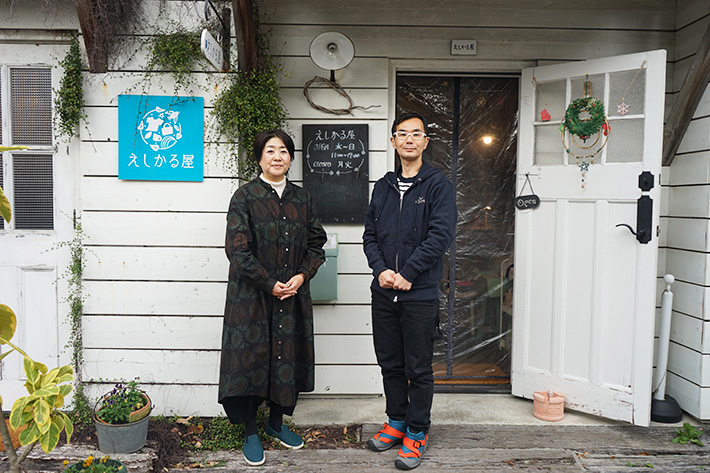 えしかる屋の外観の写真