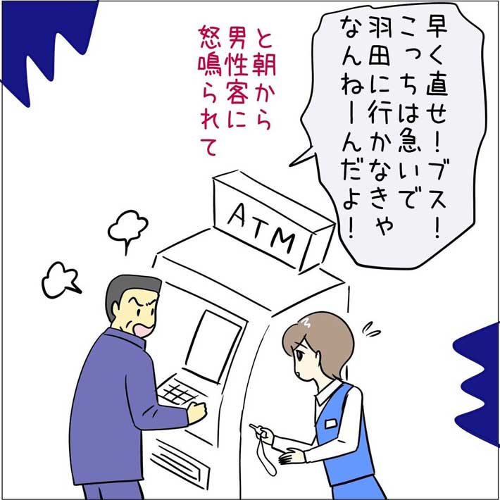 あとみさん漫画画像