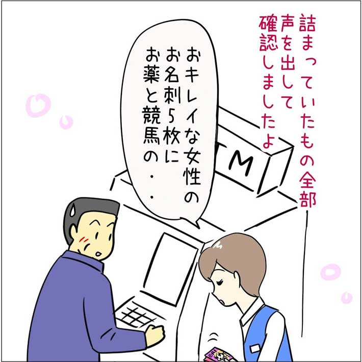 あとみさん漫画画像