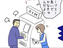 あとみさん漫画画像