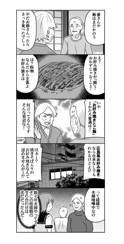 伊東（@ito_44_3）さんの漫画