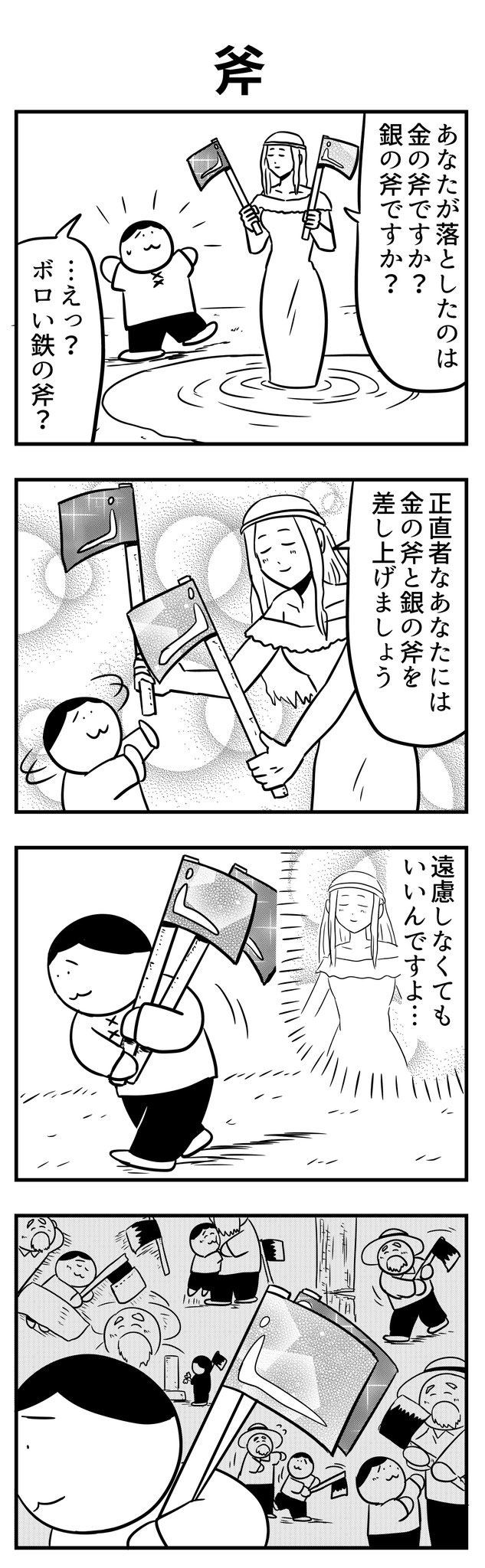 AIR（@Air____Air）さんの漫画