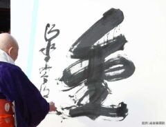 ２０２４年の『今年の漢字』の画像