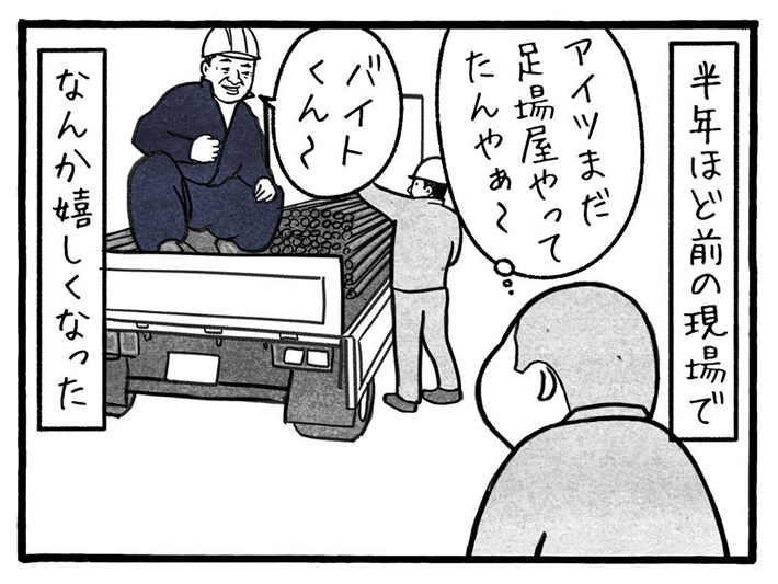 漫画の画像