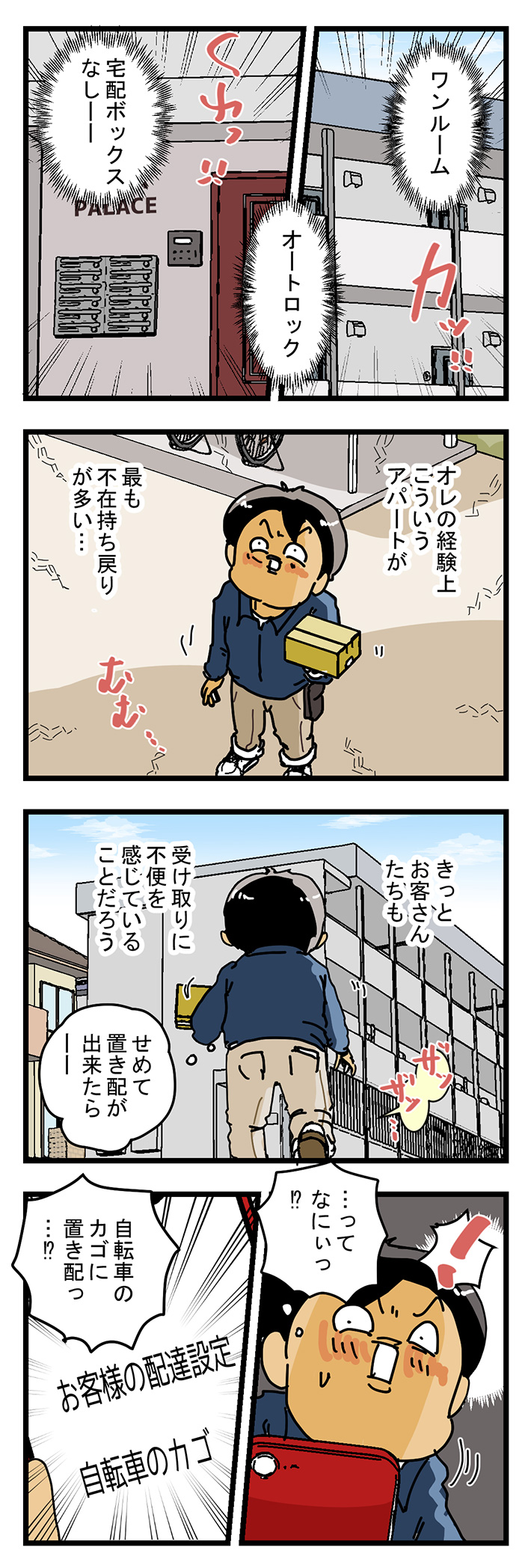 ゆきたこーすけさんの漫画