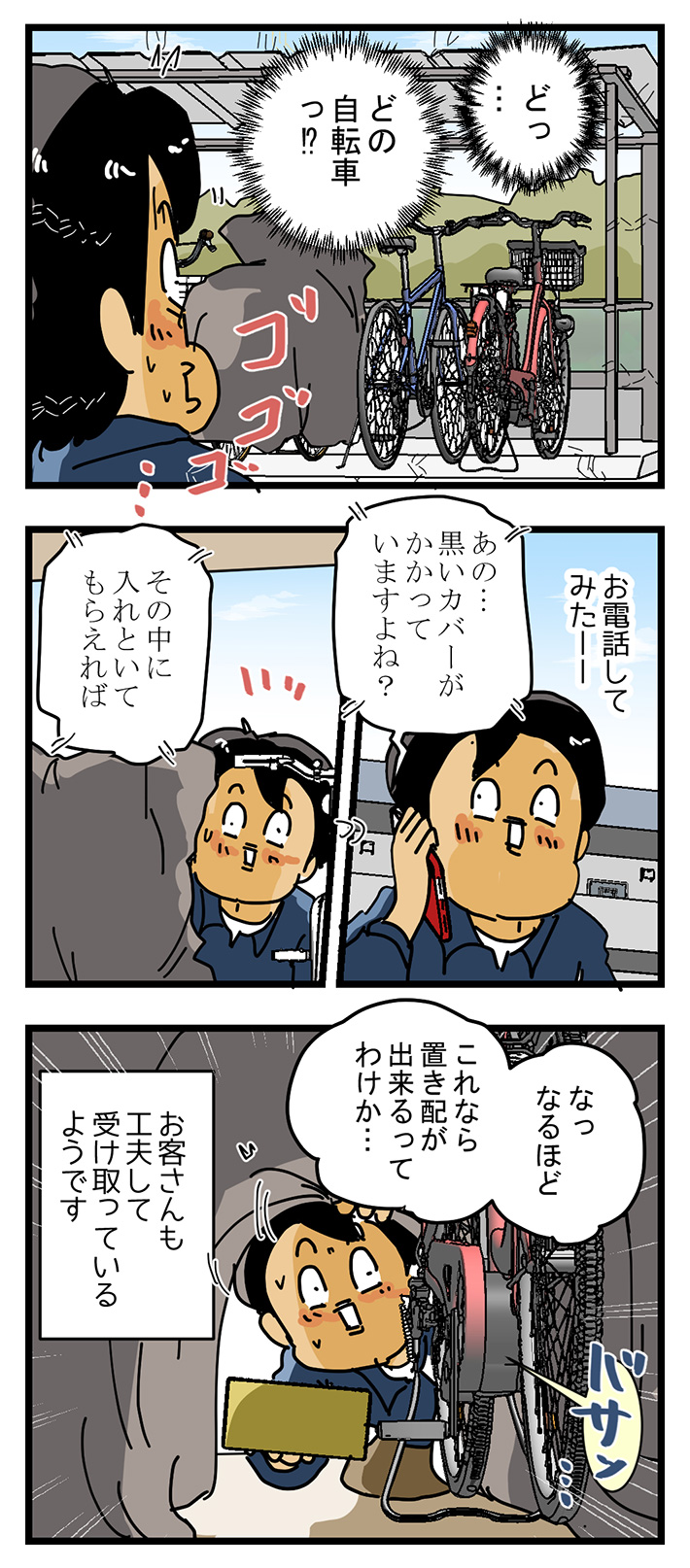 ゆきたこーすけさんの漫画