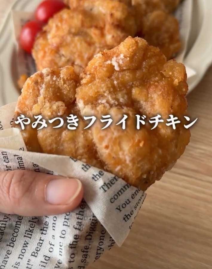 ムネ肉のフライドチキン