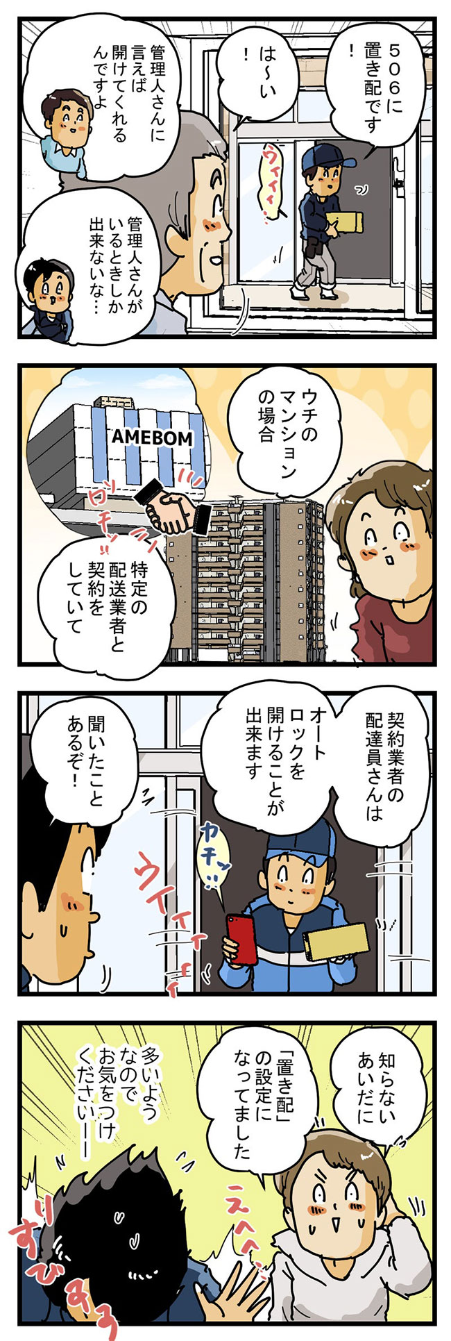 ゆきたこーすけさんの漫画の画像