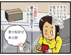 ゆきたこーすけさんの漫画の画像