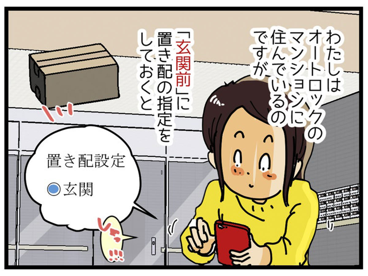 ゆきたこーすけさんの漫画の画像